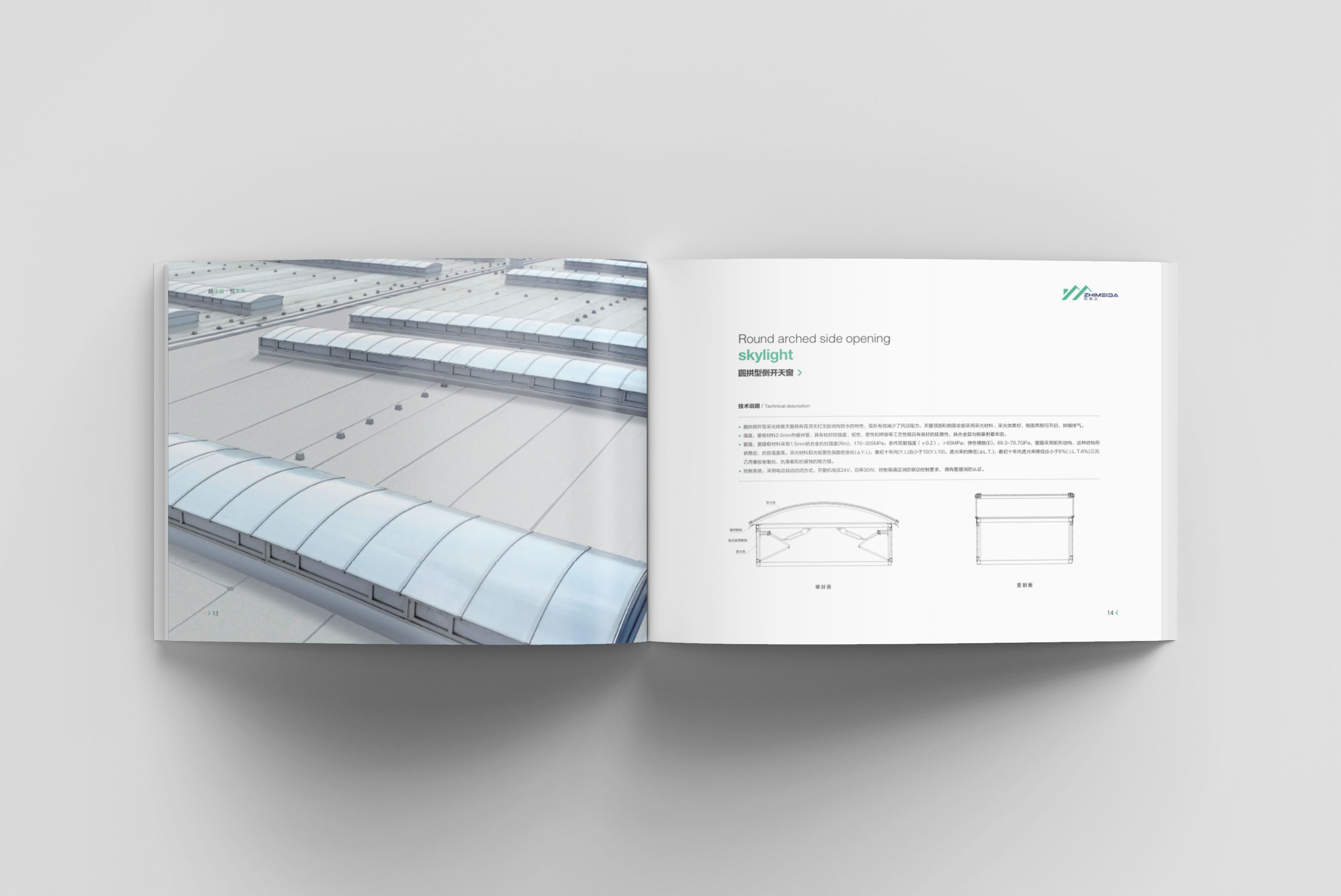 山西致美達廠房天窗畫冊